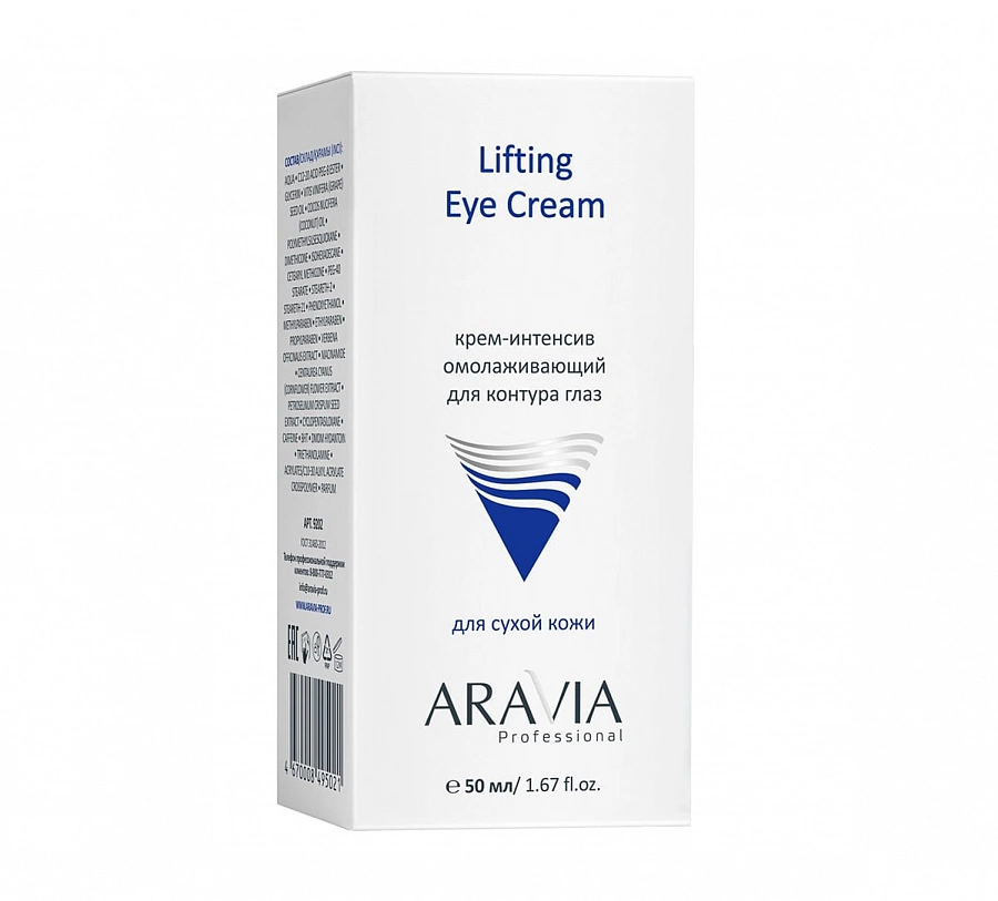 Крем-интенсив для контура глаз омолаживающий Lifting Eye Cream, 50 мл ARAVIA купить по оптовым и розничным ценам