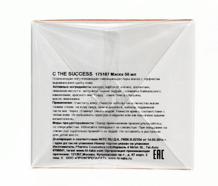 Маска освежающая подтягивающая с перламутровыми частичками / C The Success Intensive Treatment Mask 50 мл HOLY LAND купить по оптовым и розничным ценам