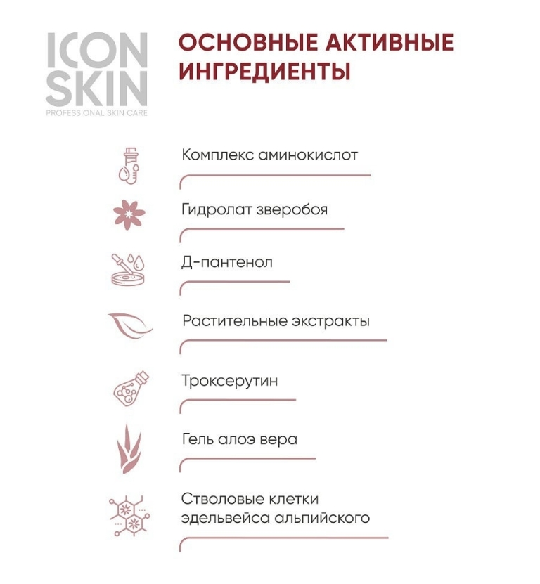 Тоник лимфодренажный для лица / Re: Age Skin Gym Lymphatic Drainage Tonic 150 мл ICON SKIN купить по оптовым и розничным ценам