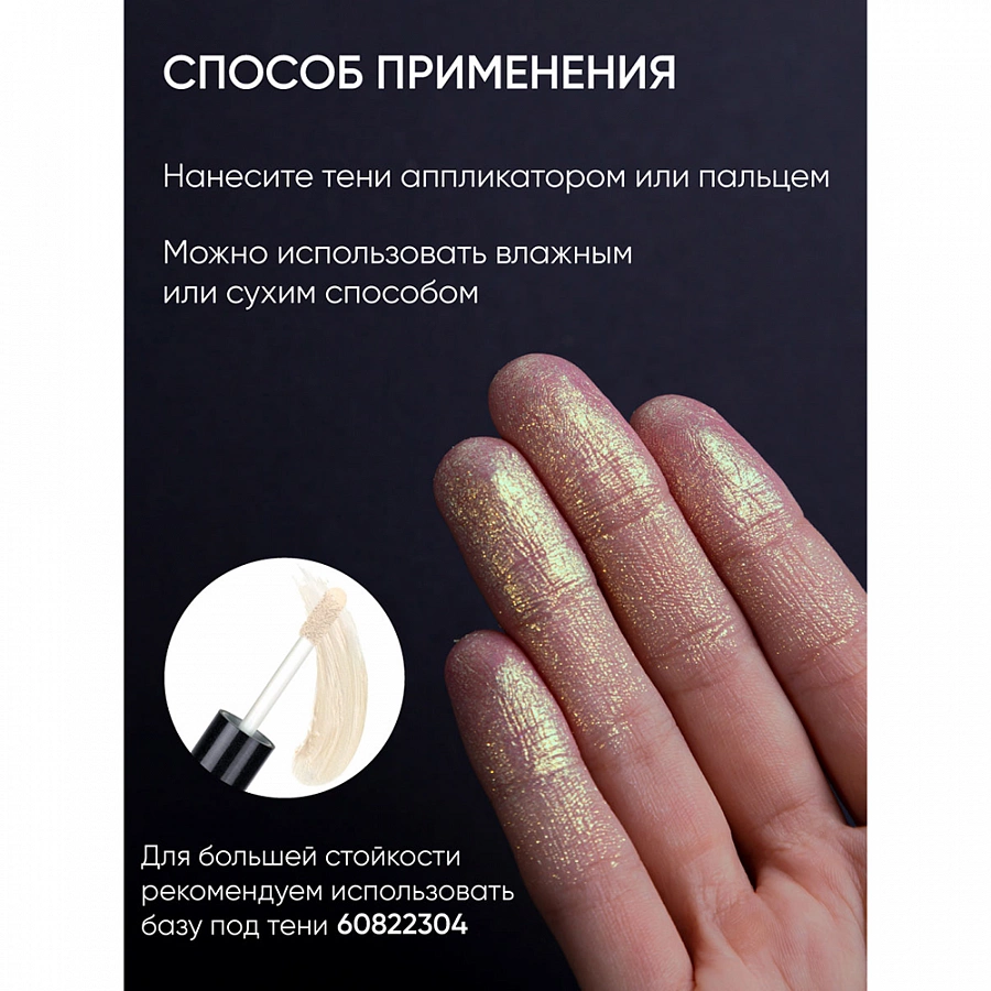 Тени для век 011 / Eye Shadow Prism 2 гр LIMONI купить по оптовым и розничным ценам