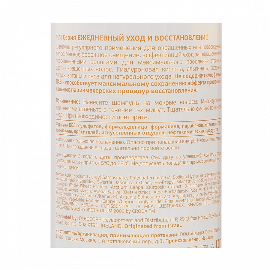 Шампунь для окрашенных волос / REGULAR 250 мл COCOCHOCO купить по оптовым и розничным ценам