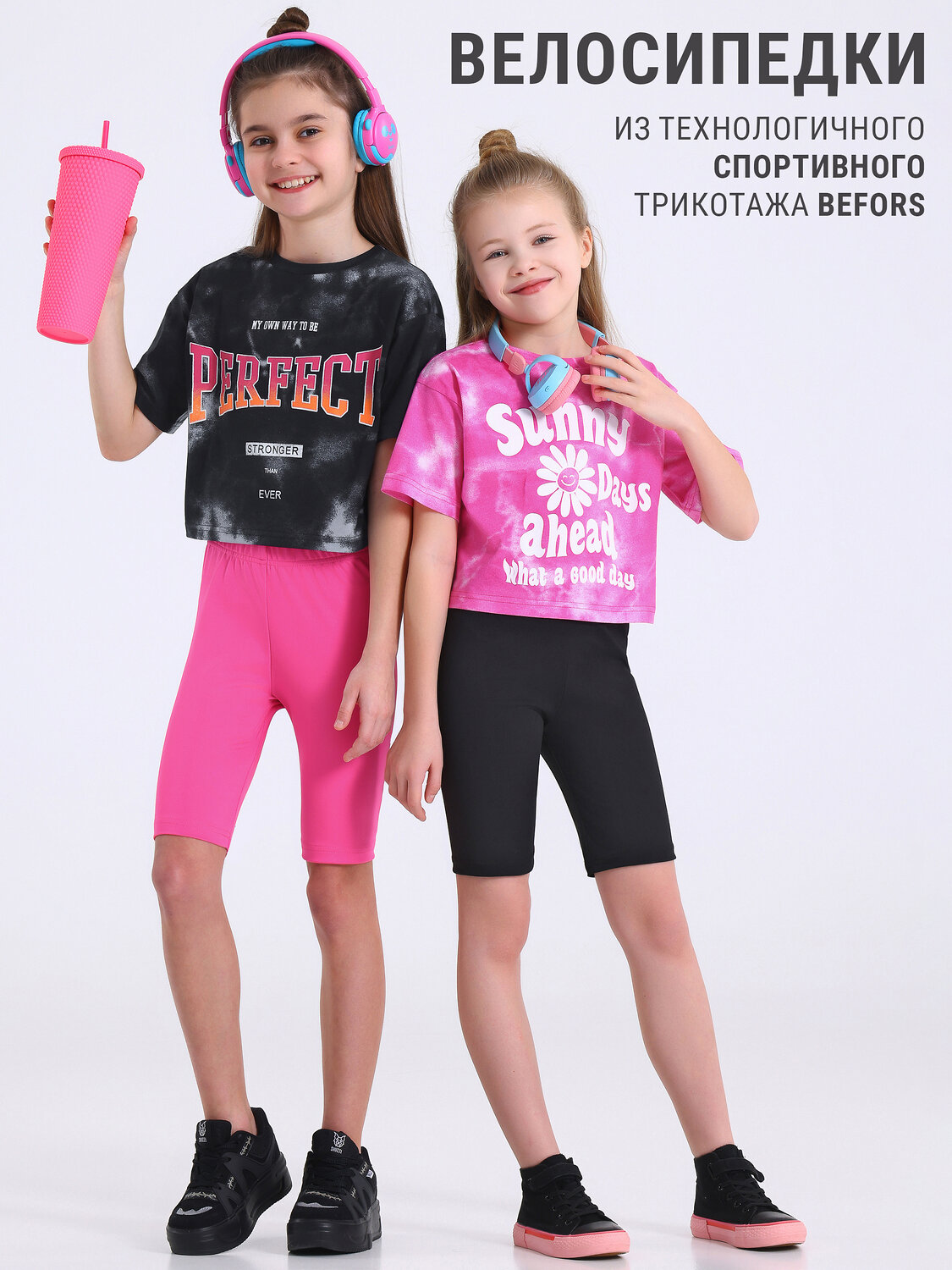 Велосипедки 2ДШЕ5765063/499719 Апрель купить по оптовым и розничным ценам