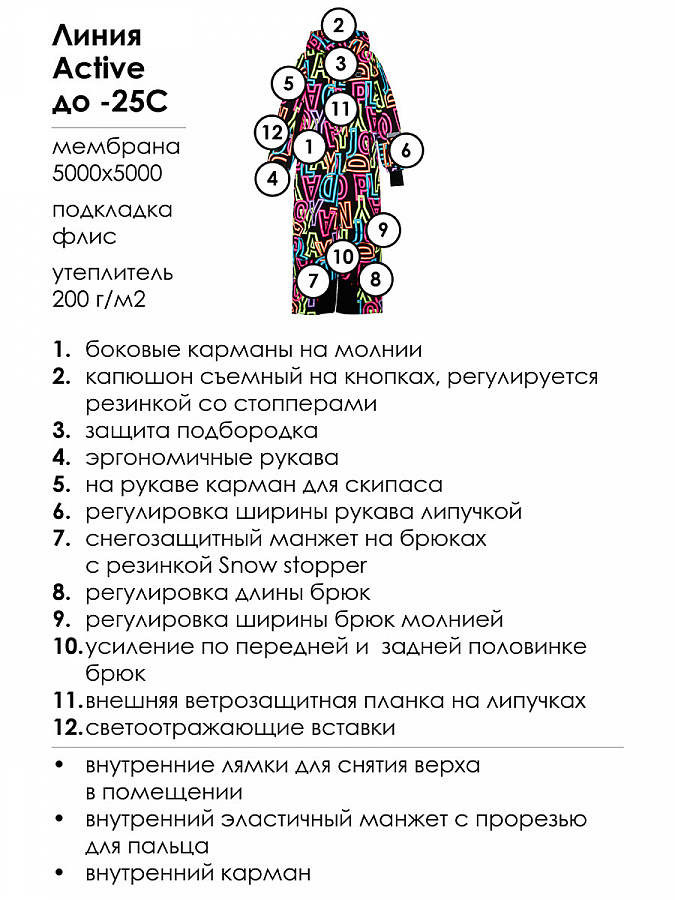 Комбинезон текстильный с полиуретановым покрытием для девочек 32421012 PlayToday купить по оптовым и розничным ценам