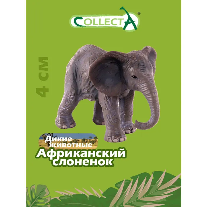 Африканский слоненок , S  (6 см) 88026b Collecta купить по оптовым и розничным ценам