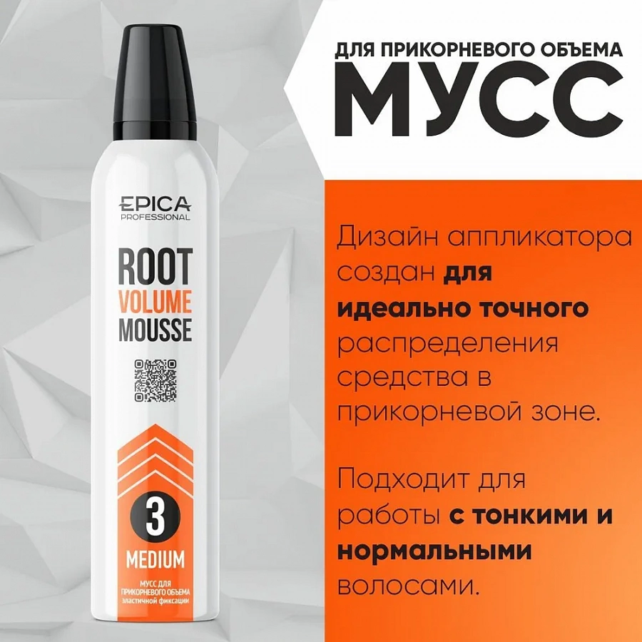 Мусс для прикорневого объема средней фиксации 3 / Styling MEDIUM 250 мл EPICA PROFESSIONAL купить по оптовым и розничным ценам