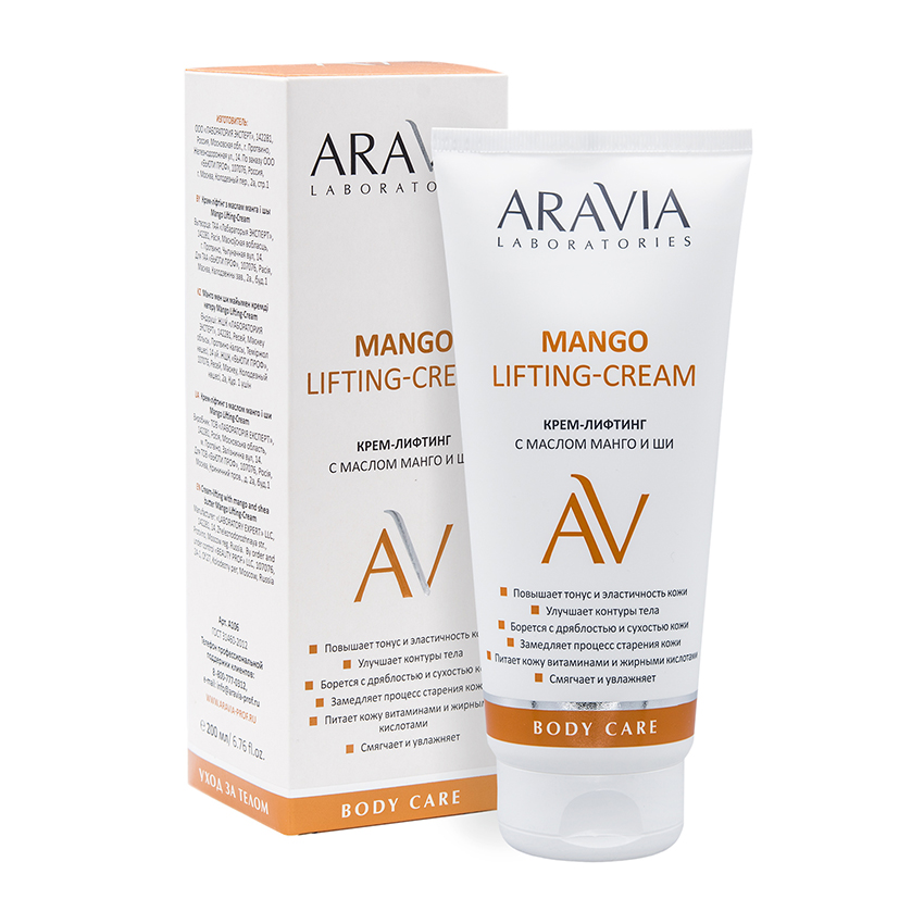 Крем-лифтинг с маслом манго и ши для тела / Mango Lifting-Cream ARAVIA Laboratories 200 мл ARAVIA купить по оптовым и розничным ценам