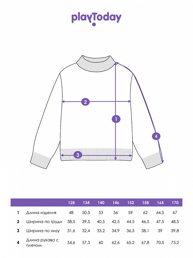 Свитер трикотажный для девочек 32421302 PlayToday купить по оптовым и розничным ценам