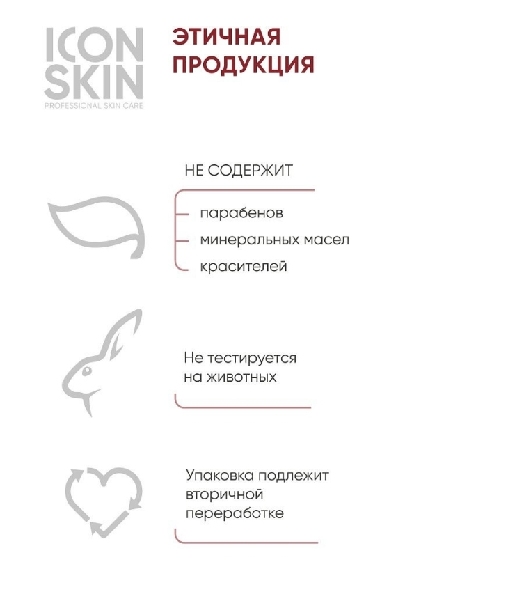 Тоник лимфодренажный для лица / Re: Age Skin Gym Lymphatic Drainage Tonic 150 мл ICON SKIN купить по оптовым и розничным ценам