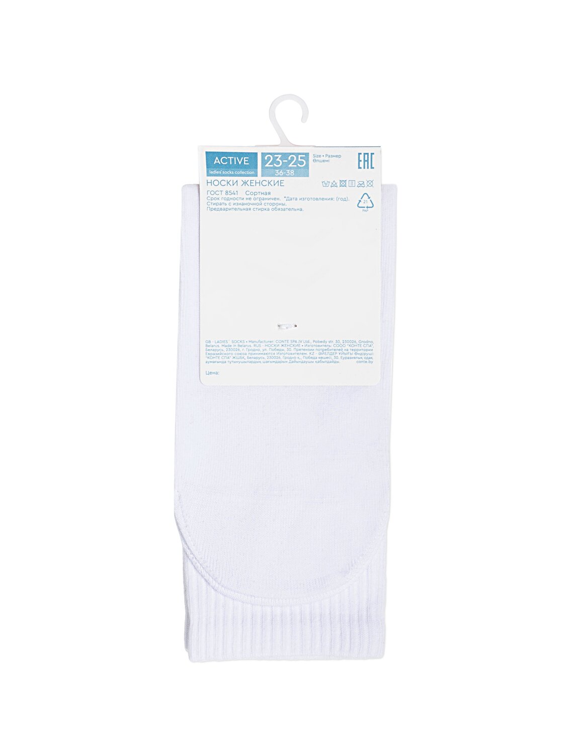 Носки ACTIVE 20С-20СП/565911 Conte elegant купить по оптовым и розничным ценам