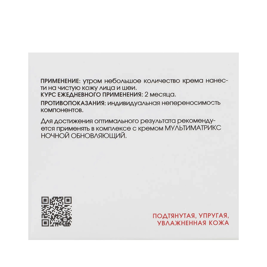 Крем обновляющий дневной Мультиматрикс / Cream multimatrix day refreshing 50 мл KORA купить по оптовым и розничным ценам