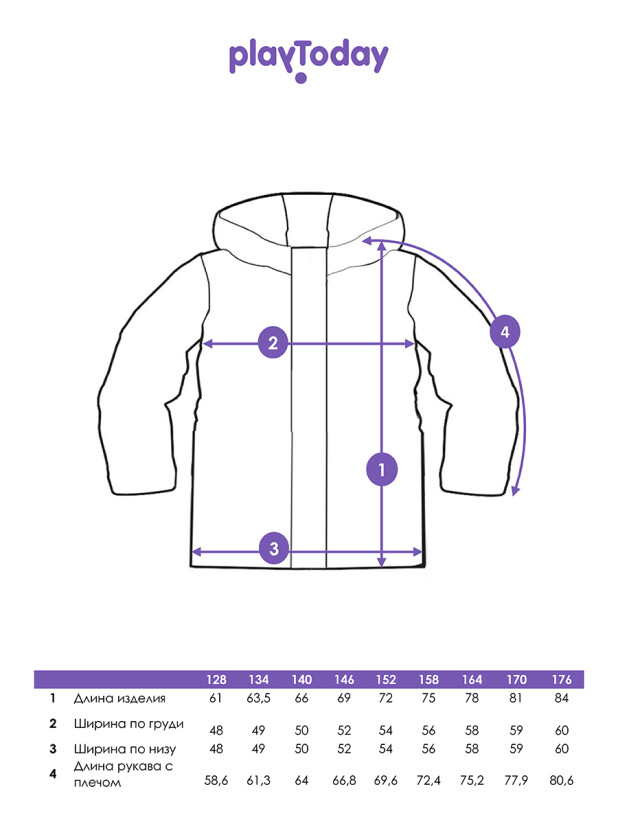 Куртка зимняя для мальчика 32311111 PlayToday купить по оптовым и розничным ценам