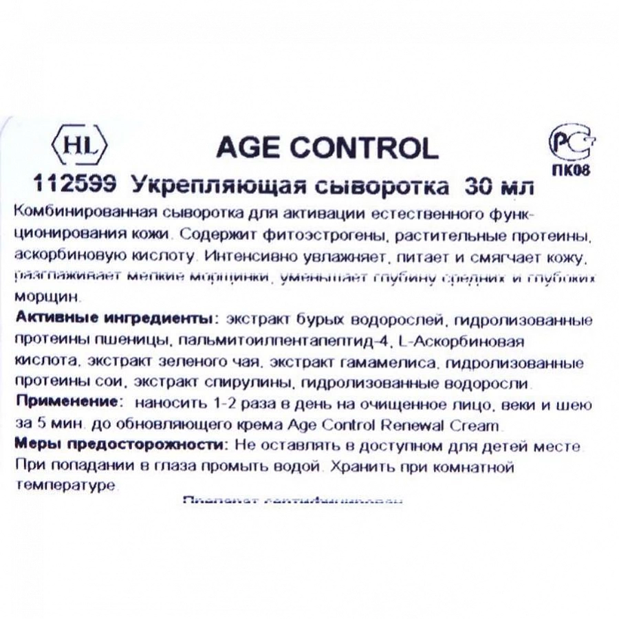 Сыворотка для коррекции возрастных изменений кожи / AGE Control Firming Serum 30 мл HOLY LAND купить по оптовым и розничным ценам