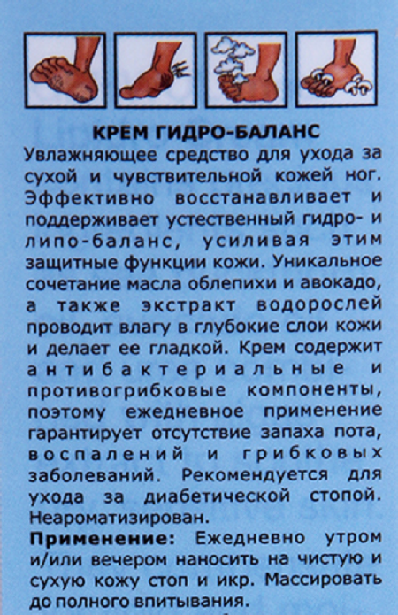 Крем гидро-баланс 75 мл GEHWOL купить по оптовым и розничным ценам