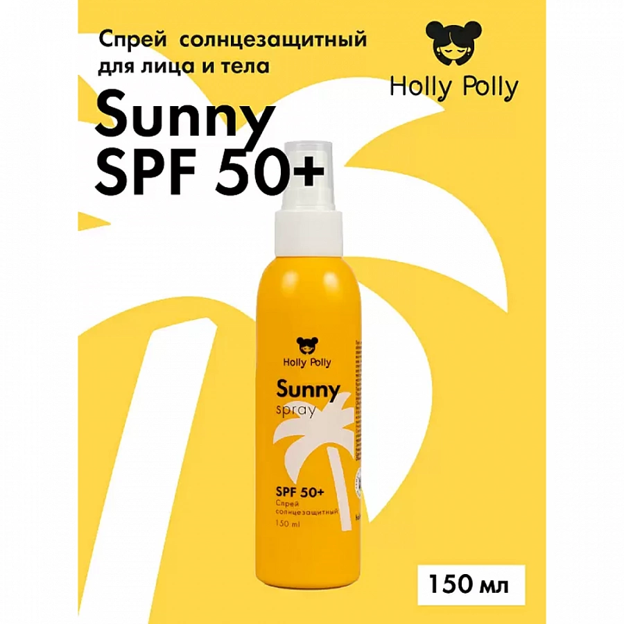 Спрей солнцезащитный для лица и тела SPF 50+ / Holly Polly Sunny 150 мл HOLLY POLLY купить по оптовым и розничным ценам