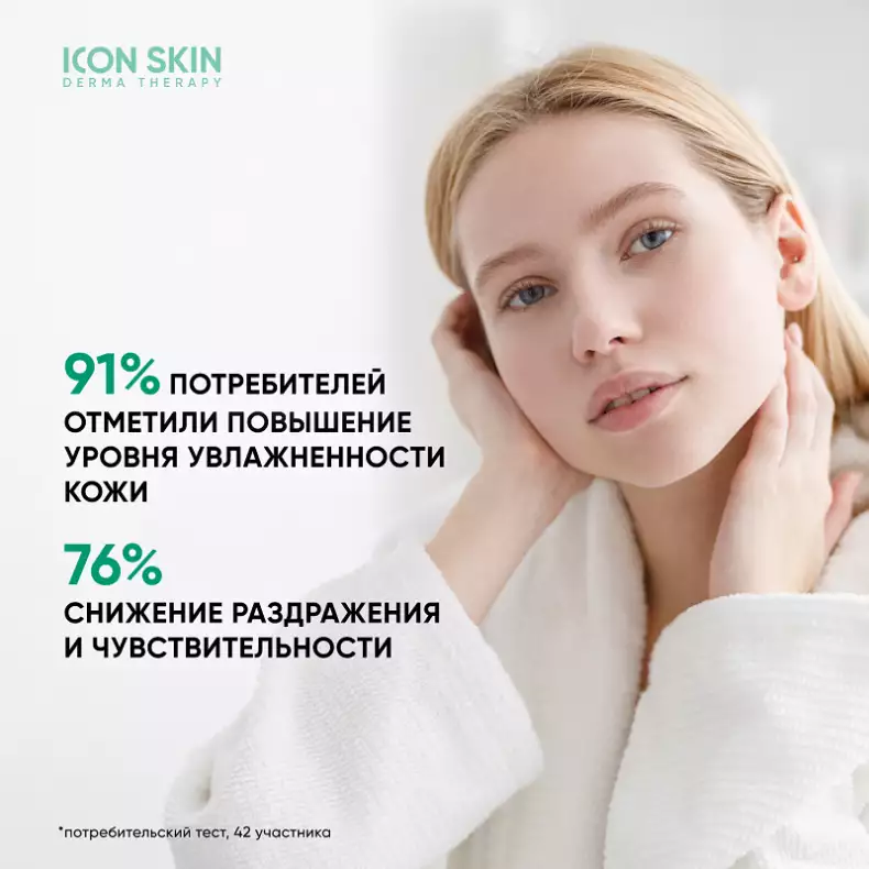 Флюид увлажняющий гипоаллергенный для комбинированной и жирной кожи / Aqua Balance 75 мл ICON SKIN купить по оптовым и розничным ценам