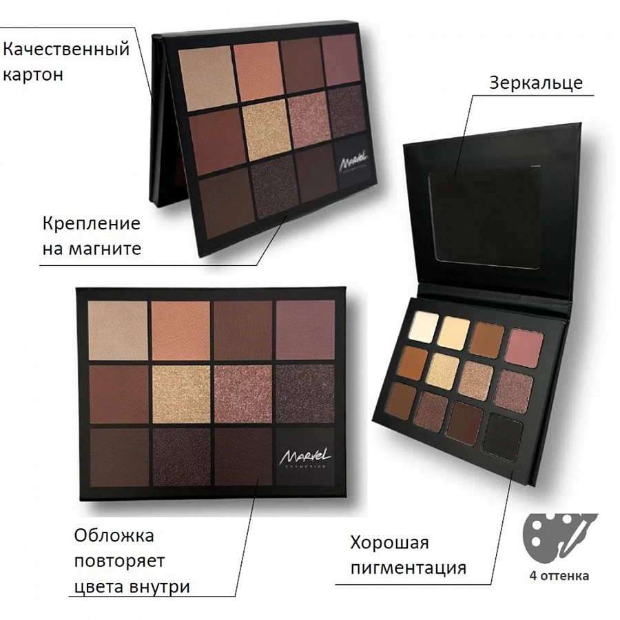 Тени для век #1 / Marvel  Y001 warm autumn 141 гр MARVEL COSMETICS купить по оптовым и розничным ценам