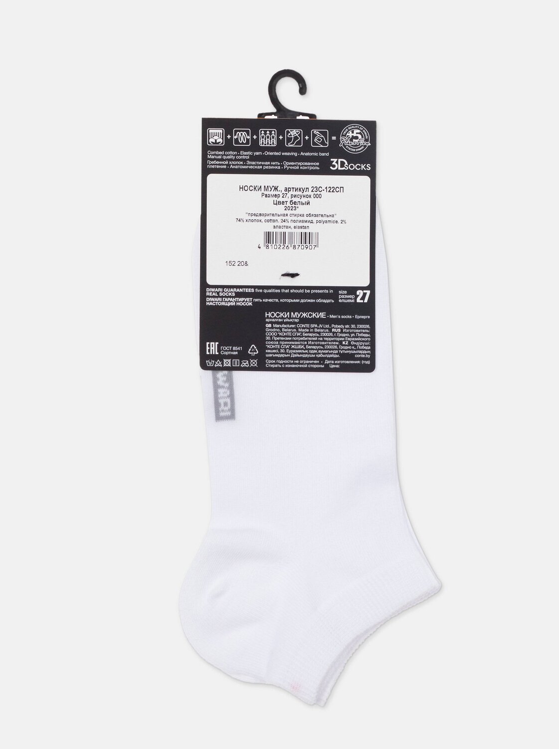 Носки 3DSOCKS/415162 DiWaRi купить по оптовым и розничным ценам