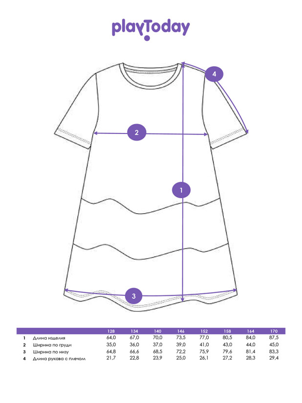 Платье трикотажное для девочек 12541074 PlayToday купить по оптовым и розничным ценам