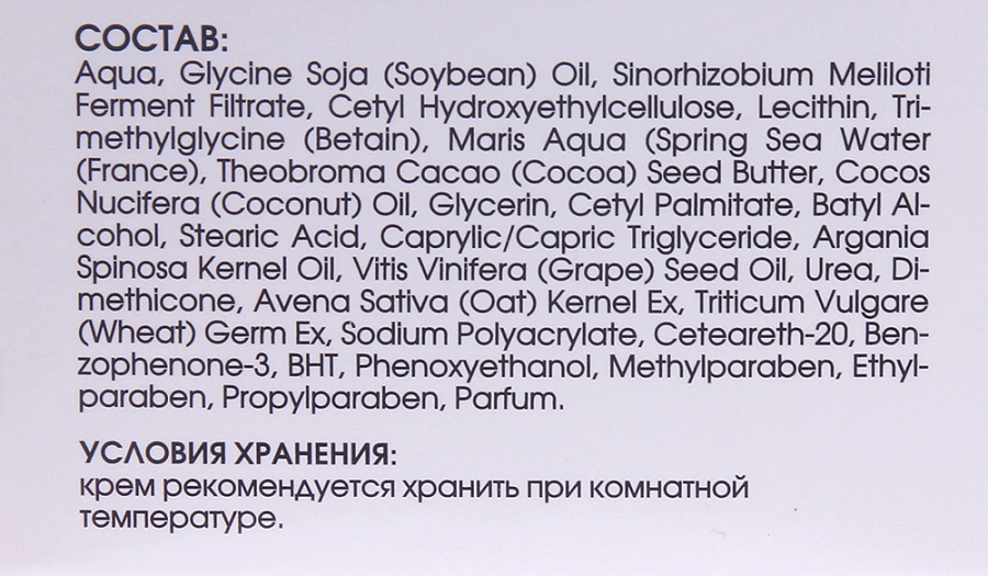 Крем с маслом аргана для сухой кожи 50 мл KORA купить по оптовым и розничным ценам