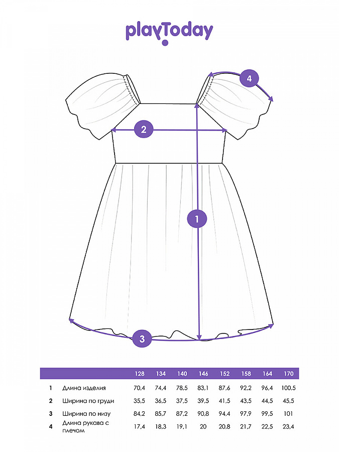 Платье текстильное для девочек 42421034 PlayToday купить по оптовым и розничным ценам