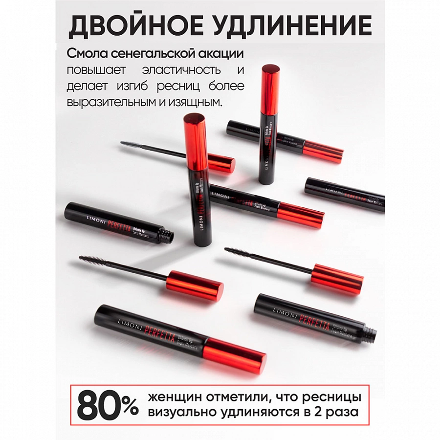 Тушь супер объем и удлинение, тон 01 / Perfetta Volume Up Zoom Mascara black 12 гр LIMONI купить по оптовым и розничным ценам