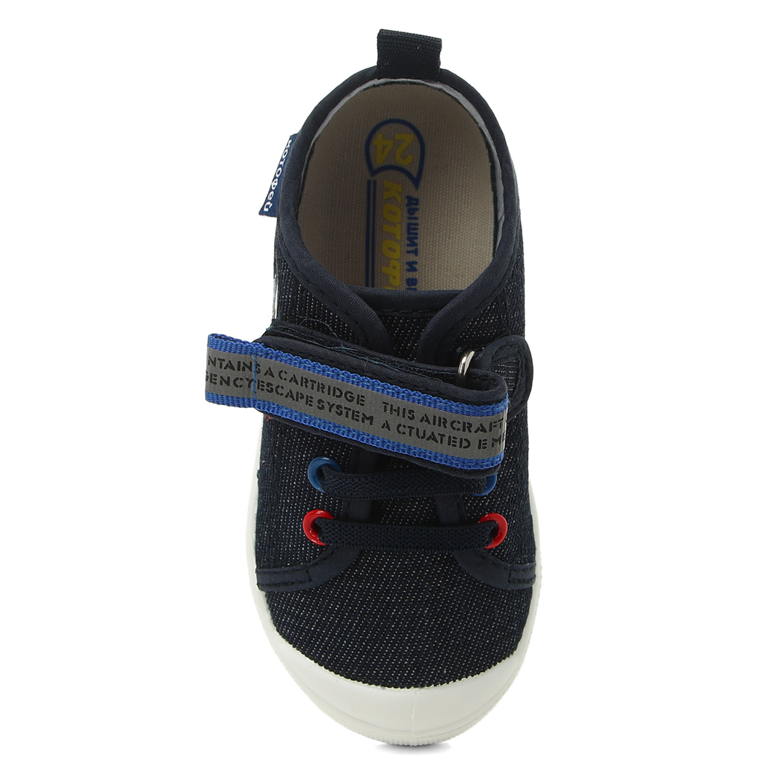 Детские кеды 231218-11/3681088, темно-синий Котофей купить по оптовым и розничным ценам