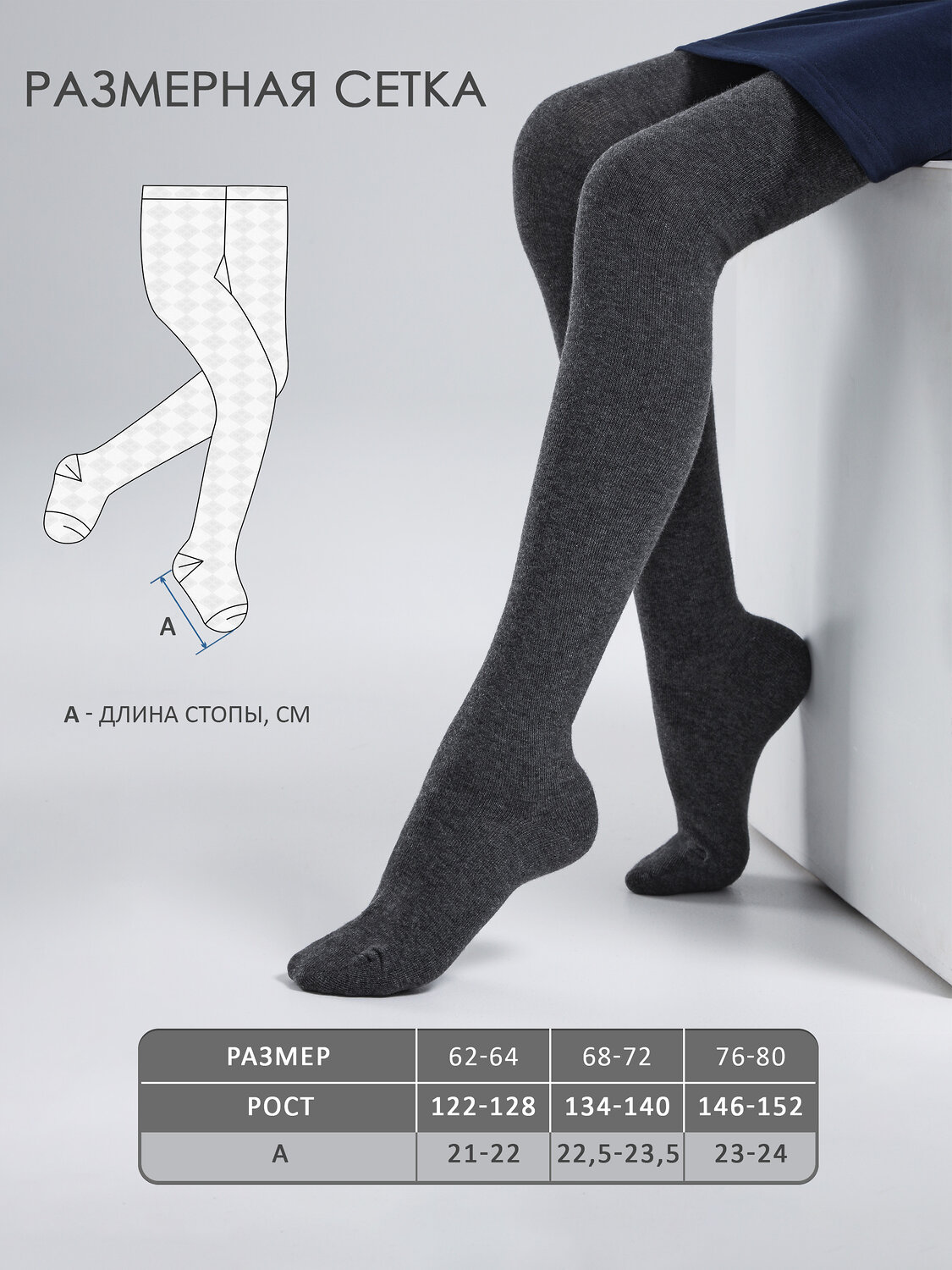 Колготки 2ЧДК5684Ч01/330603 Апрель купить по оптовым и розничным ценам