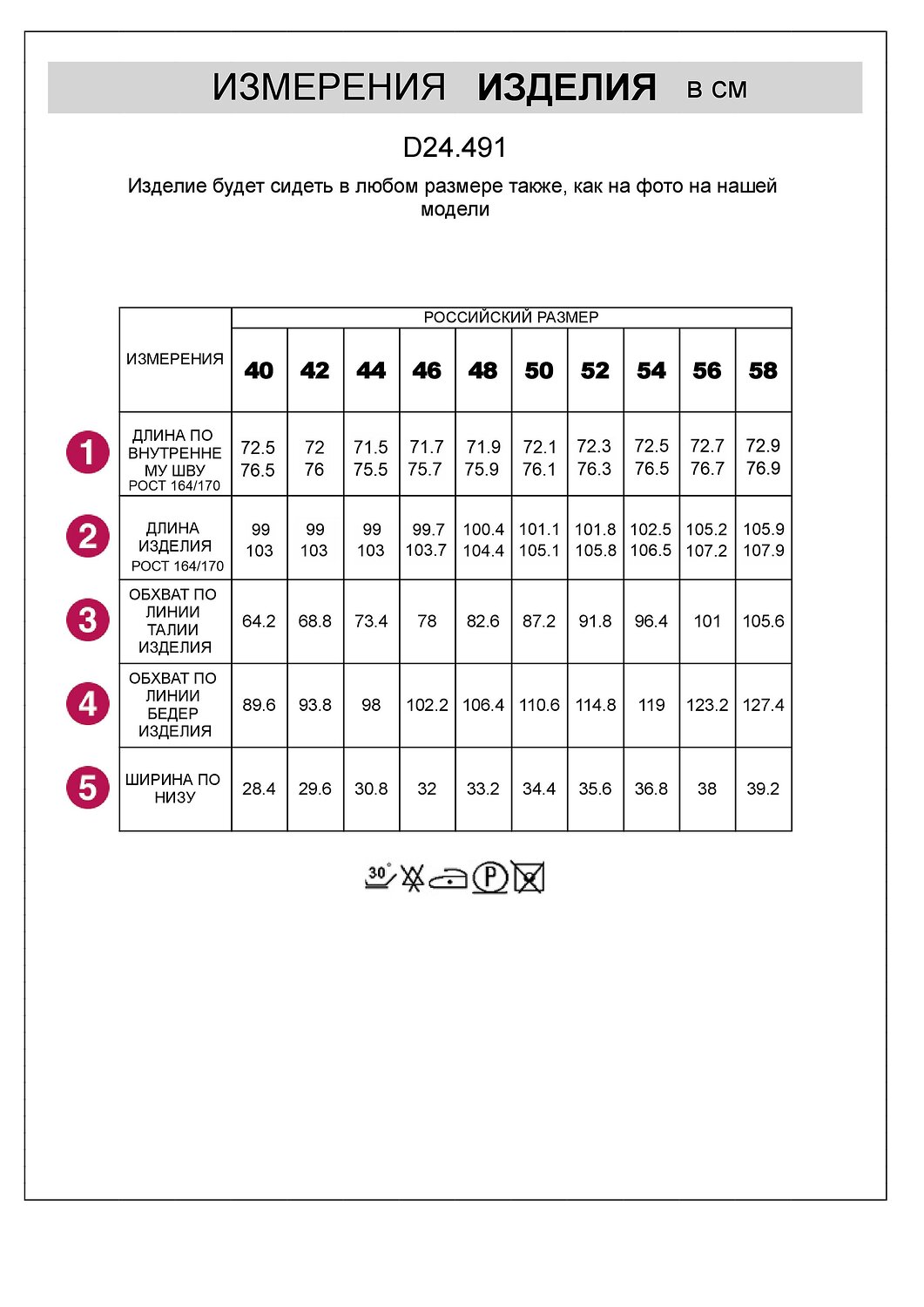 Брюки D24.491/505871 VILATTE купить по оптовым и розничным ценам