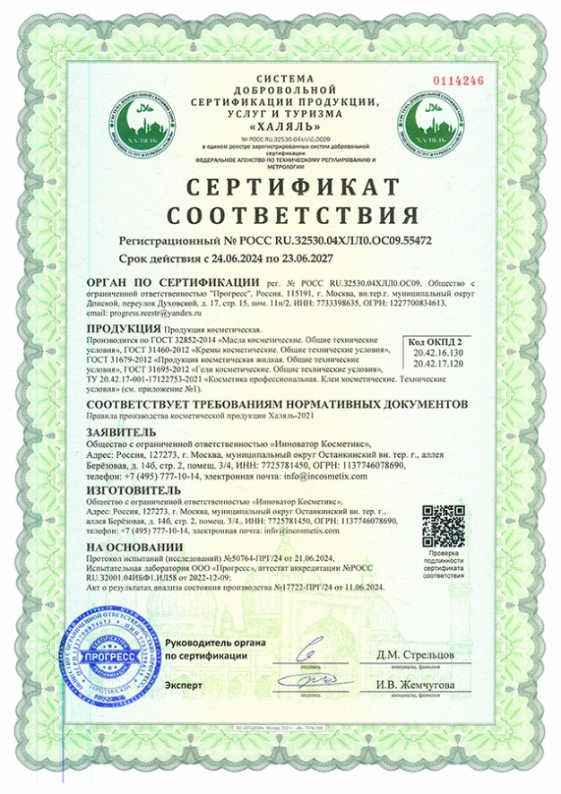 Состав для ламинирования ресниц / ONE STEP VOLUME FILLER IC FACTORY 5 мл INNOVATOR COSMETICS купить по оптовым и розничным ценам