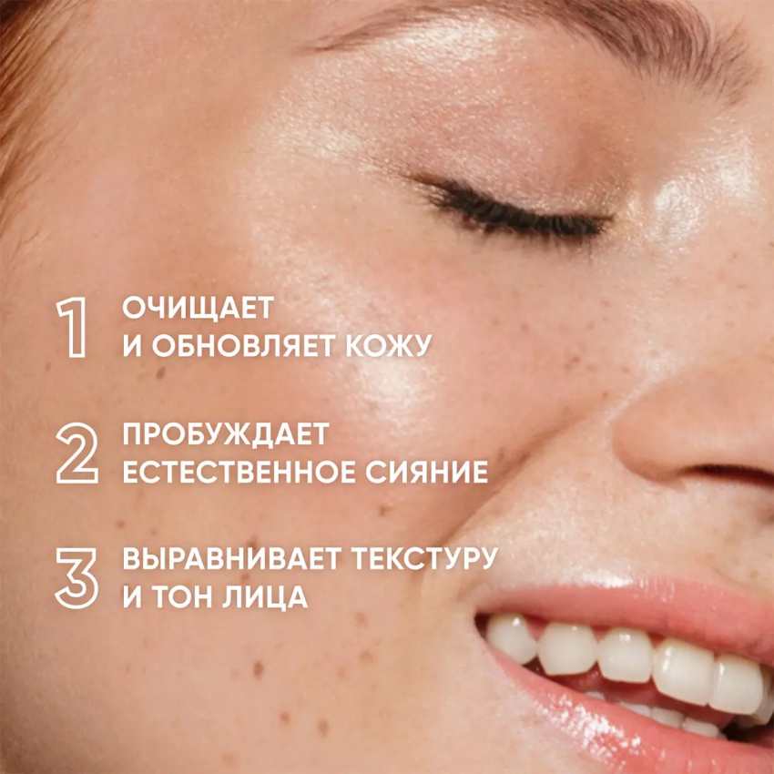 Маска-гоммаж очищающая энзимная / GLOW SKIN Exfoliating Enzyme Mask 75 мл ICON SKIN купить по оптовым и розничным ценам