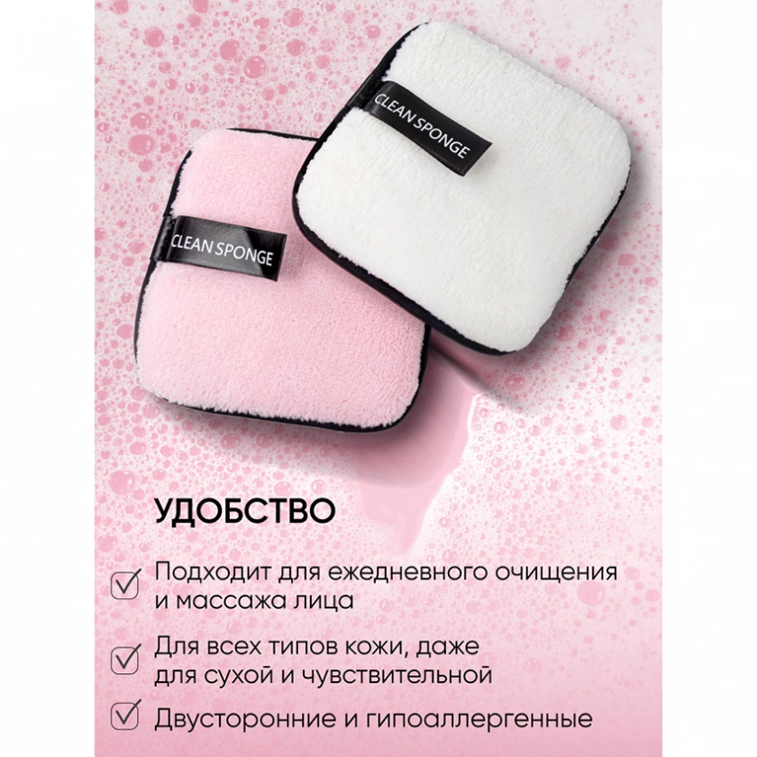 Пэд очищающий для умывания, белый / Сleansing Wash Pad White LIMONI купить по оптовым и розничным ценам