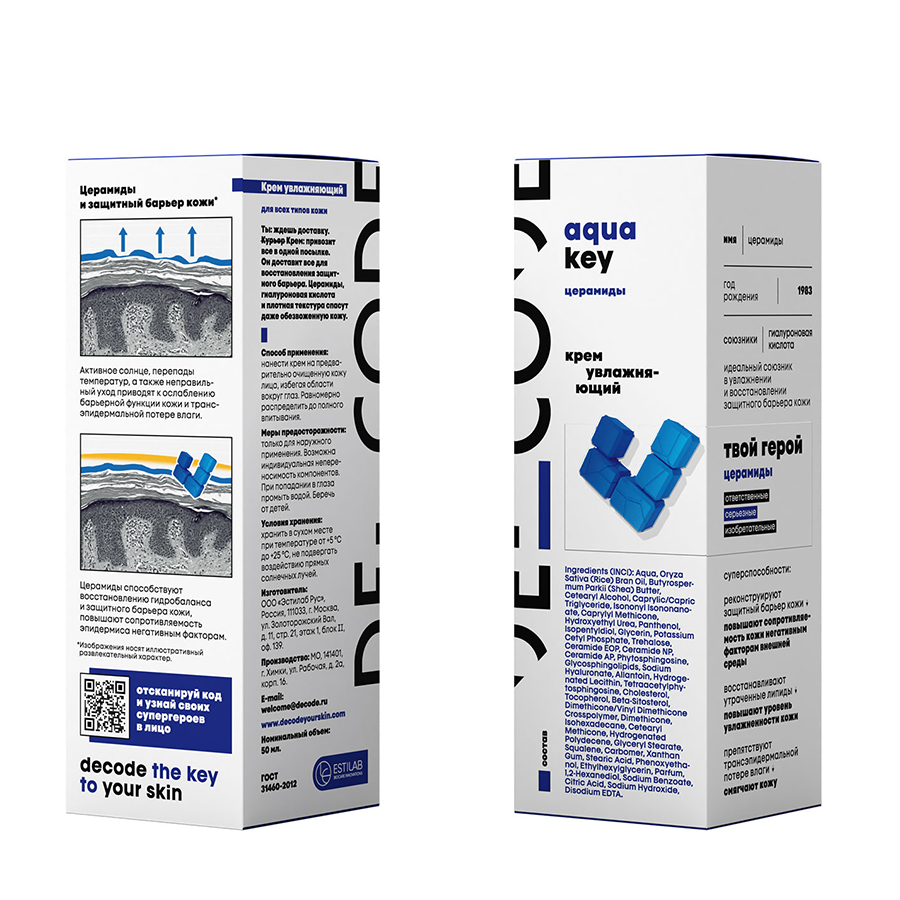 Крем увлажняющий с церамидами / aqua key 50 мл DE_CODE купить по оптовым и розничным ценам