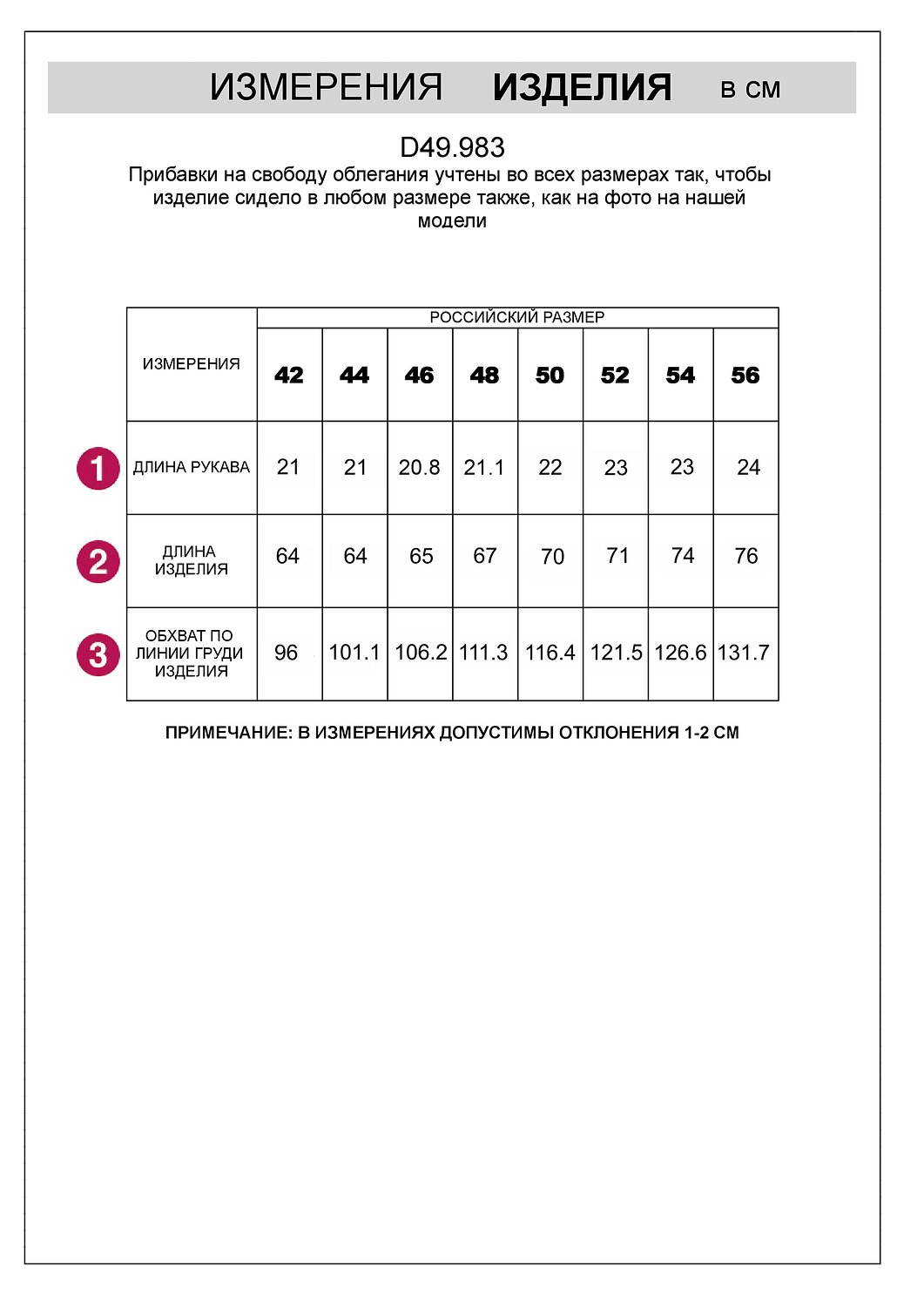 Футболка D49.983/506933 VILATTE купить по оптовым и розничным ценам