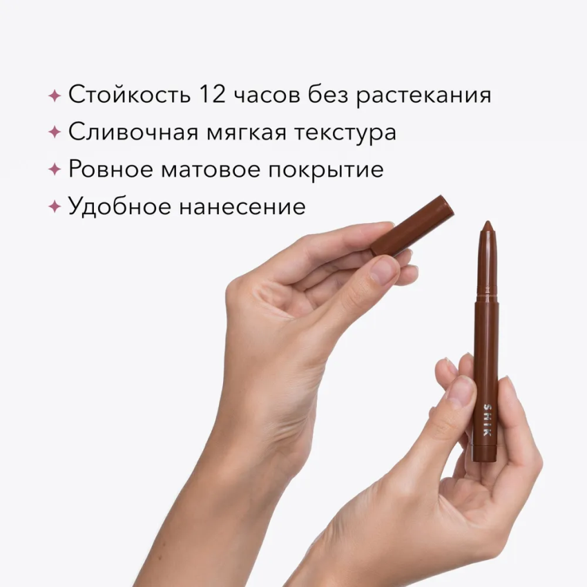 Тени вельветовые устойчивые в карандаше Rust / Velvety Powdery Eyeshadow 1,4 гр SHIK купить по оптовым и розничным ценам