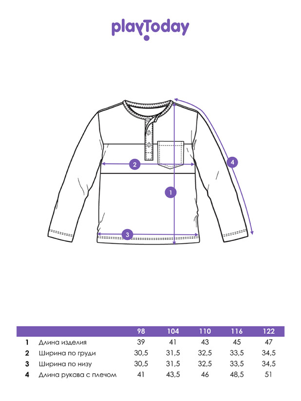 Лонгслив для мальчика 32412020 PlayToday купить по оптовым и розничным ценам