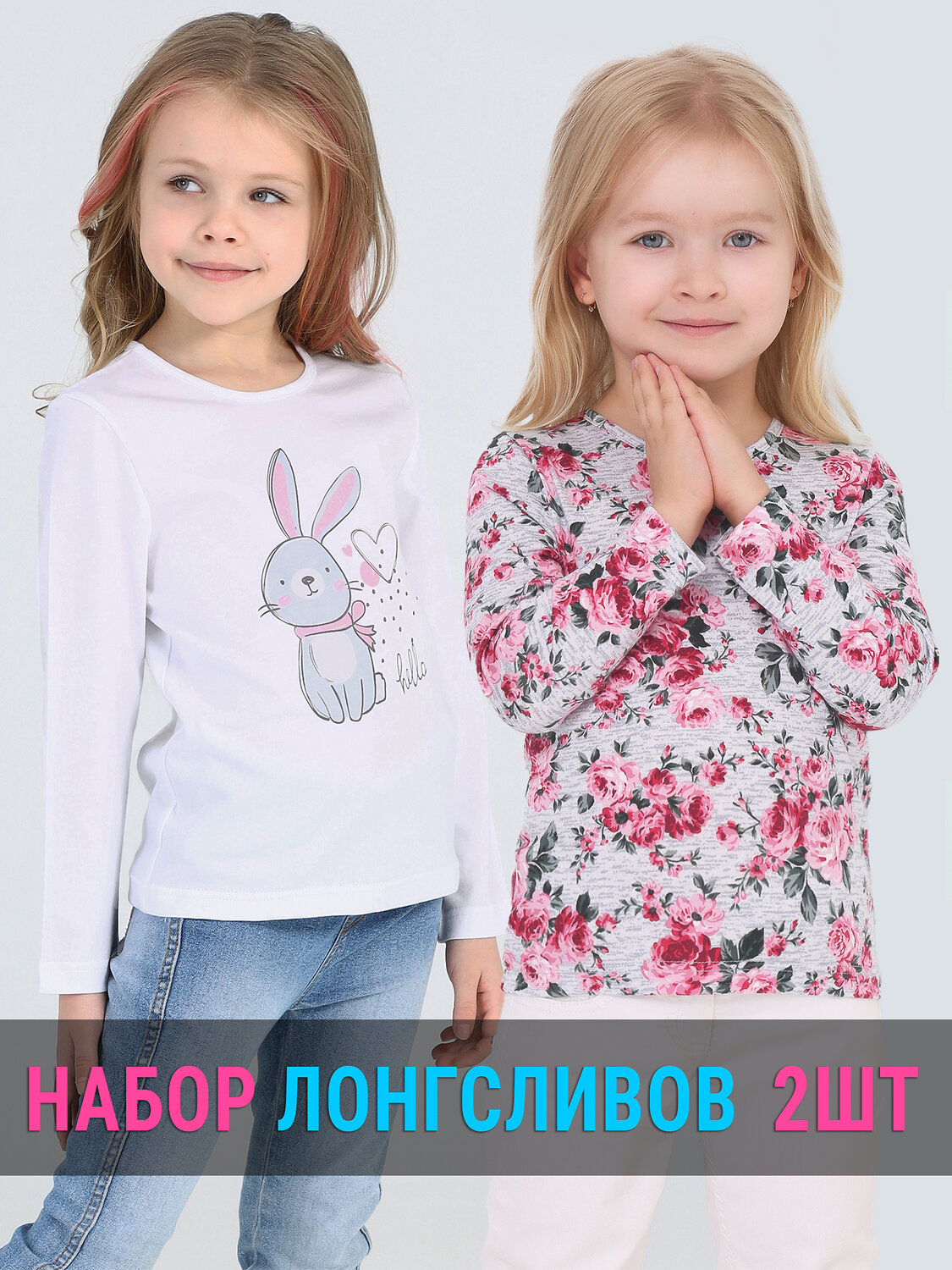 Лонгслив 2ДДЛД5846001н/552048 Апрель купить по оптовым и розничным ценам