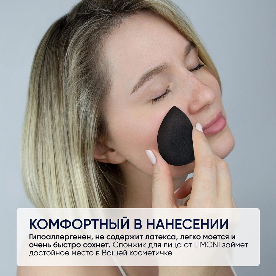 Спонж для макияжа в наборе с корзинкой / Blender Makeup Sponge Black LIMONI купить по оптовым и розничным ценам