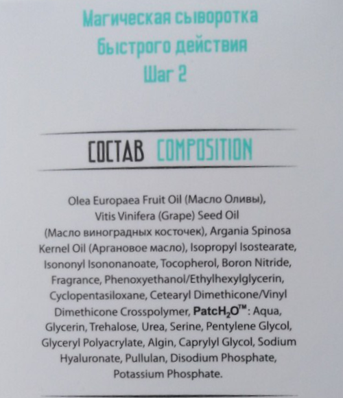 Сыворотка магическая для лица быстрого действия / Magic serum 30 мл KOROLKOVA купить по оптовым и розничным ценам