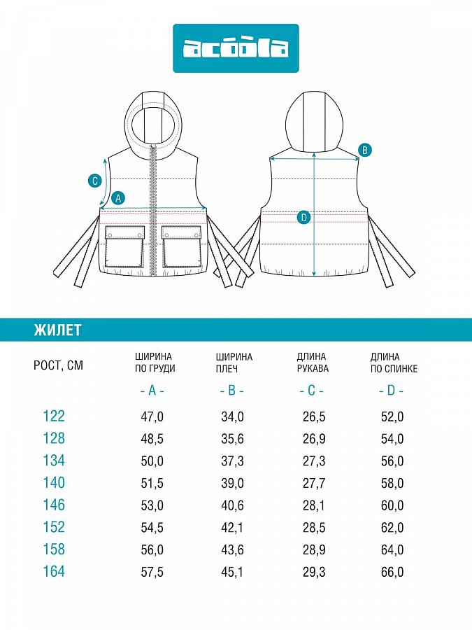 Жилет 20240400031 Acoola купить по оптовым и розничным ценам
