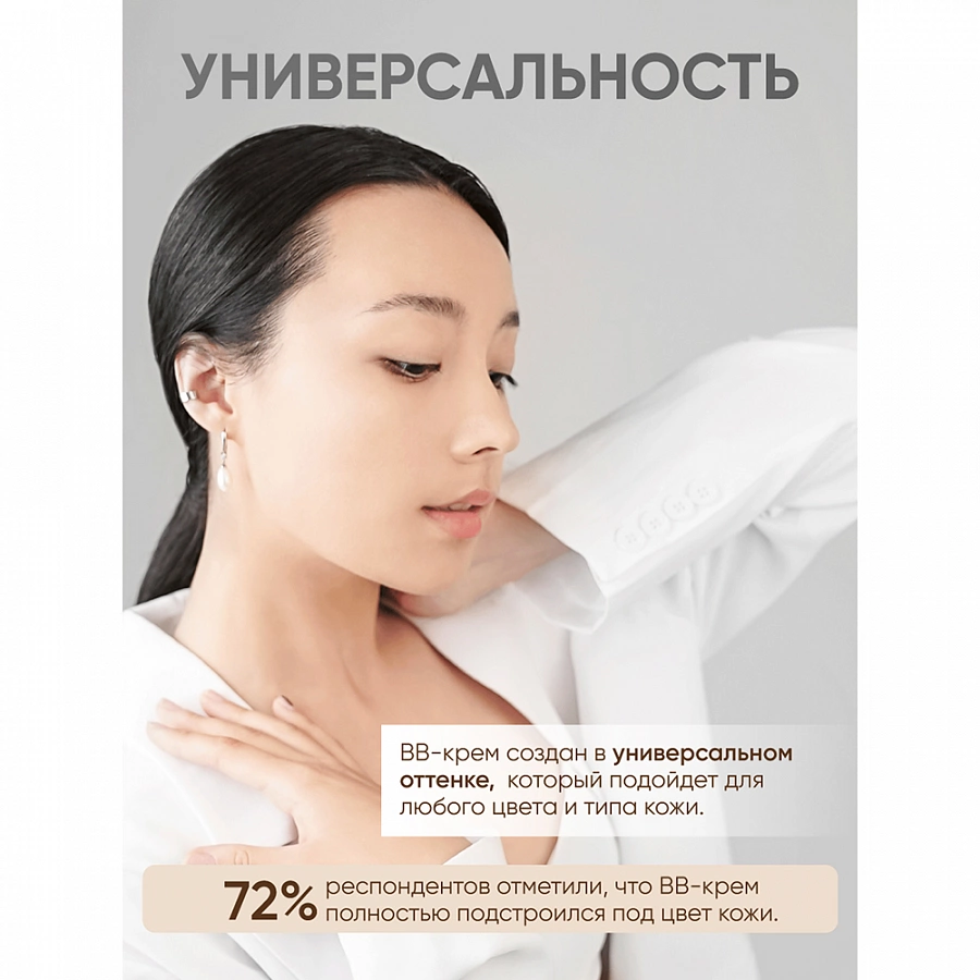 Крем ультраувлажняющий с гиалуроновой кислотой / Hyaluronic Ultra Moisture BB Cream 15 мл LIMONI купить по оптовым и розничным ценам