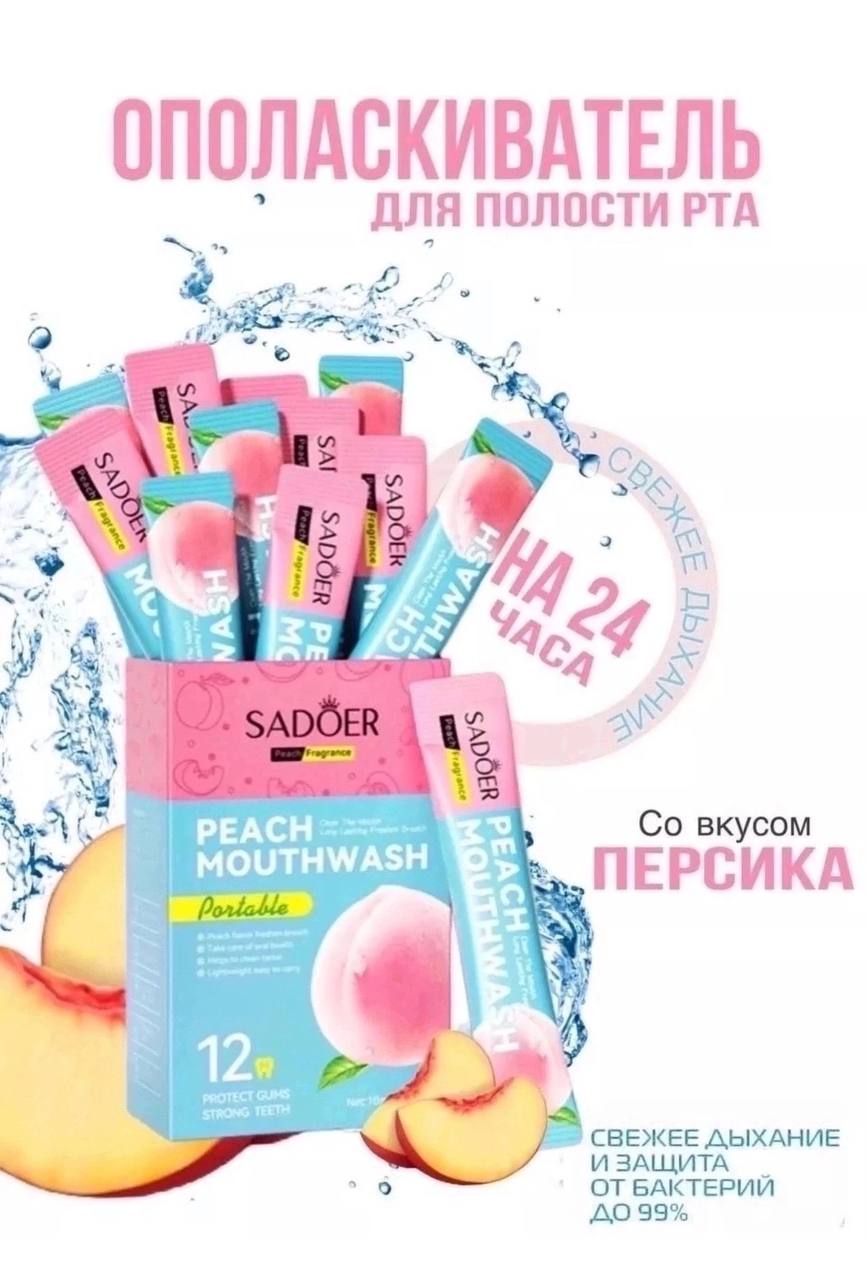 Ополаскиватель для полости рта Персик