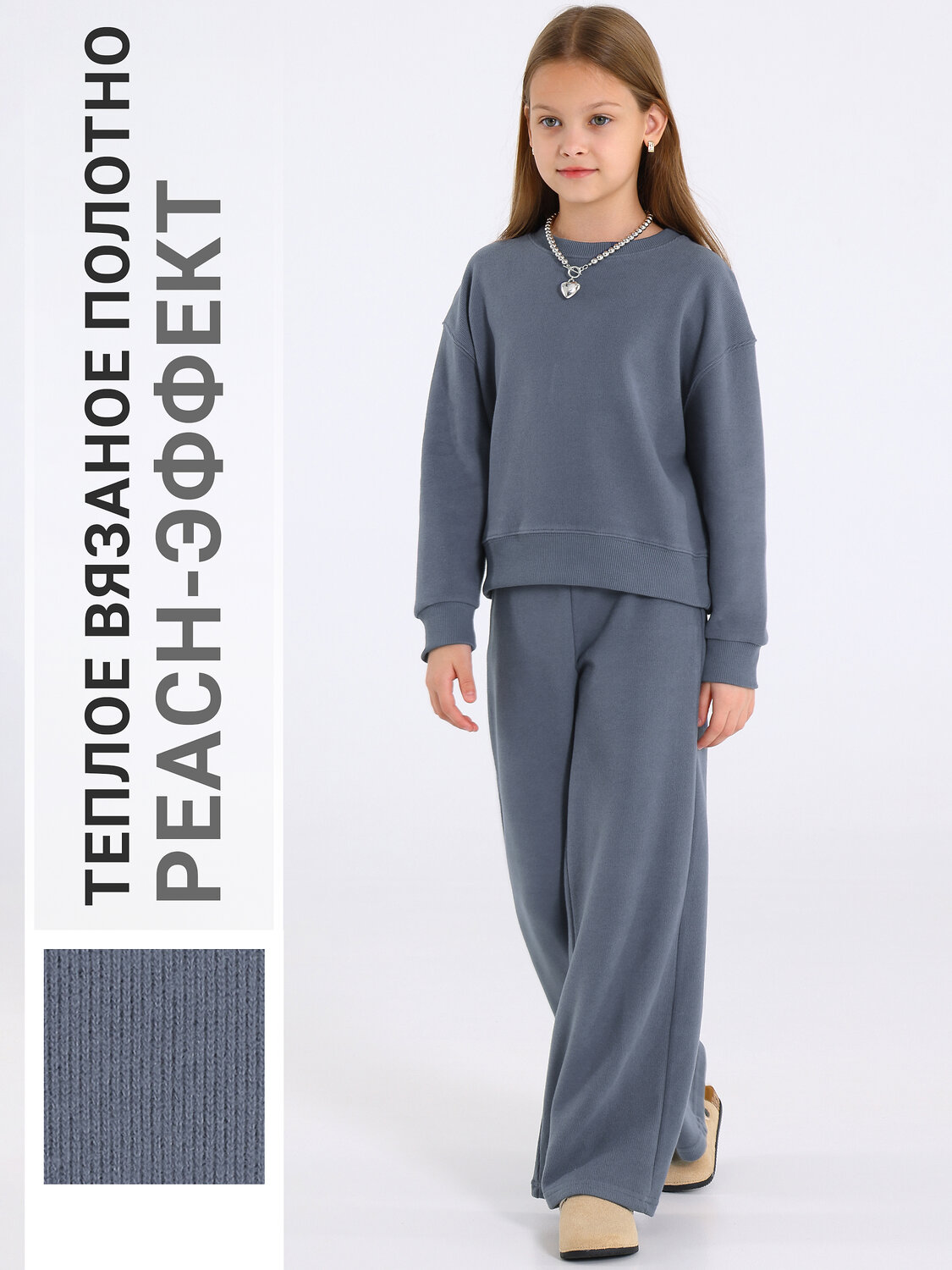 Костюм свитшот+брюки 2ДСБ5802301/564390 Апрель купить по оптовым и розничным ценам