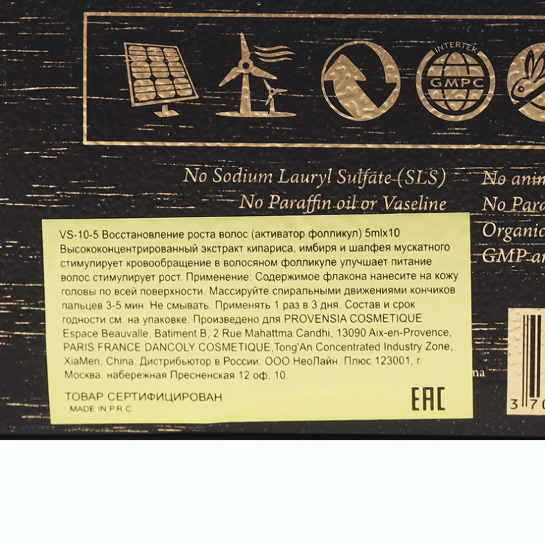 Активатор фолликул для восстановление роста волос 10*5 мл VIESO купить по оптовым и розничным ценам