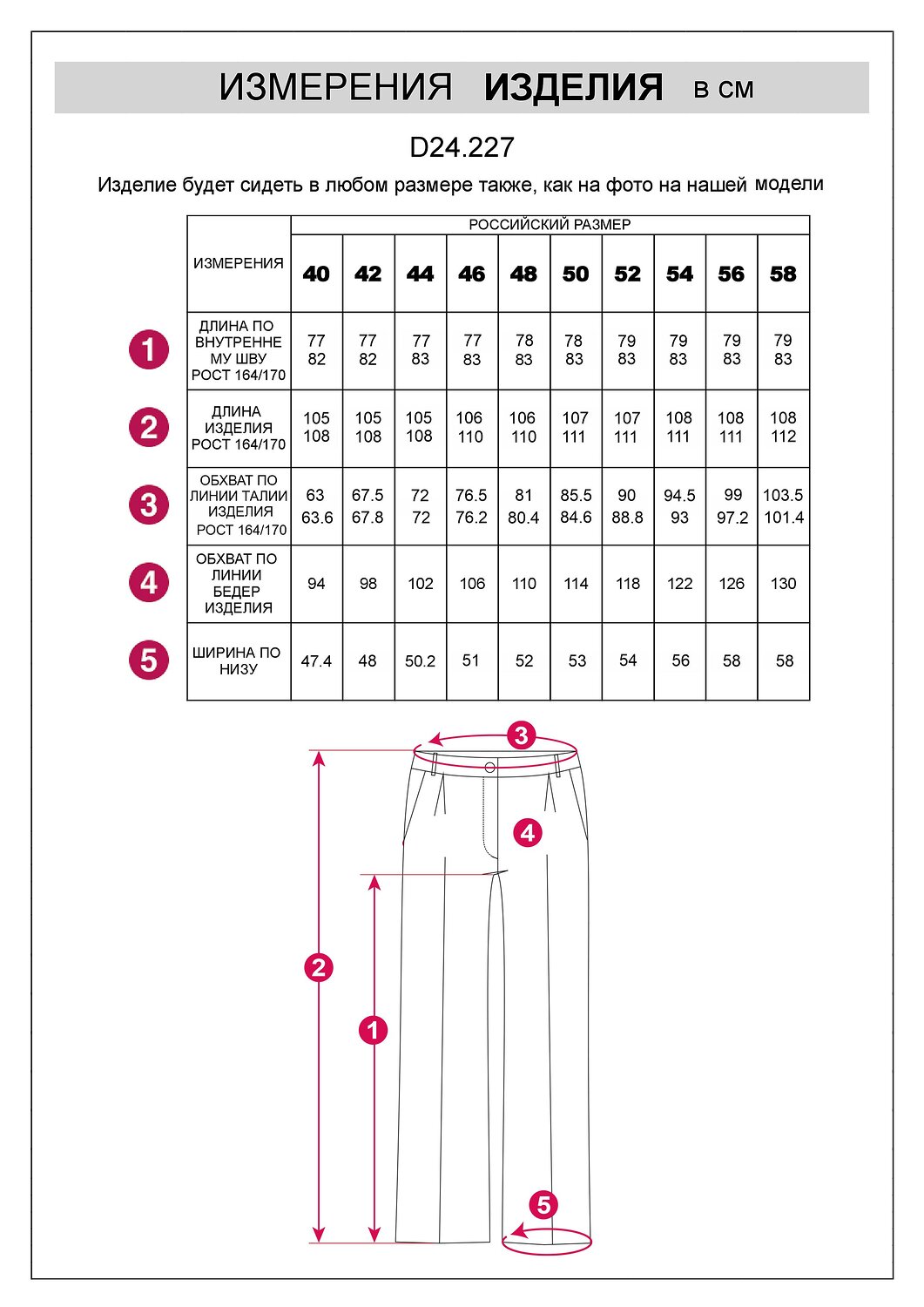 Брюки D24.227/505847 VILATTE купить по оптовым и розничным ценам
