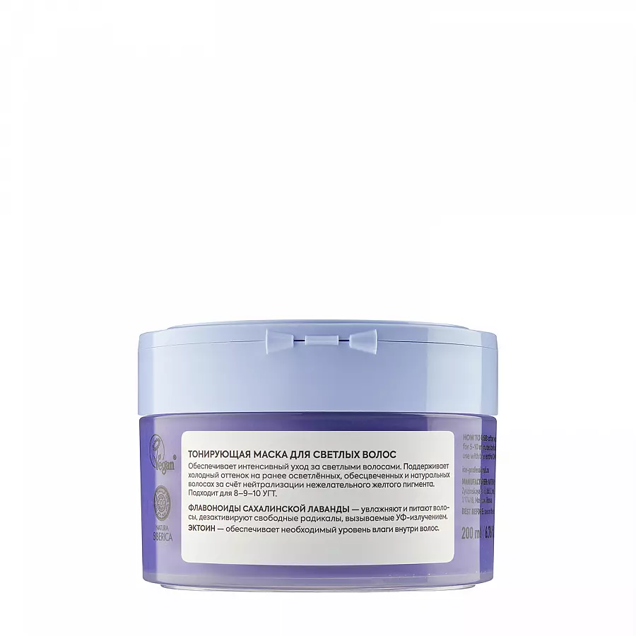 Маска тонирующая для светлых волос / ICE SO Omni-Blond 200 мл ICE PROFESSIONAL купить по оптовым и розничным ценам