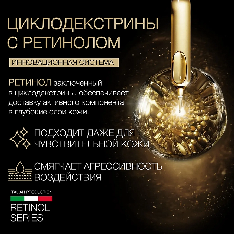 Крем интенсивный anti-age с ретинолом / Extra-intensive anti-aging cream 50 мл ELDAN купить по оптовым и розничным ценам