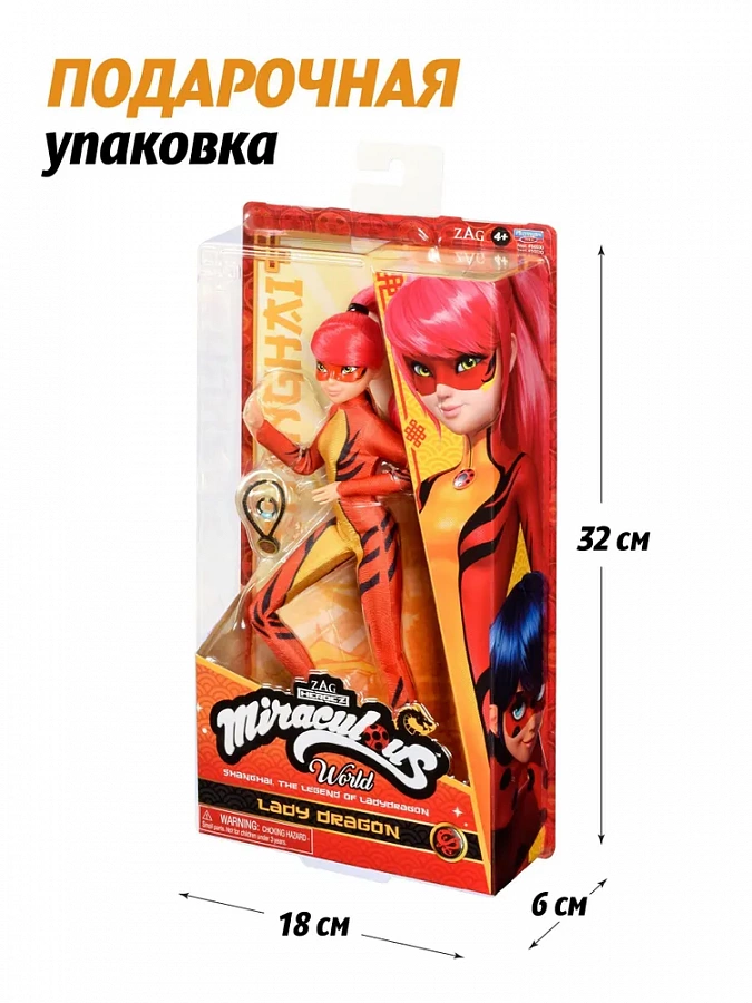 Miraculous Кукла 27 см. с аксессуарами "Леди Дракон: Шанхай" 50020 Miraculous купить по оптовым и розничным ценам