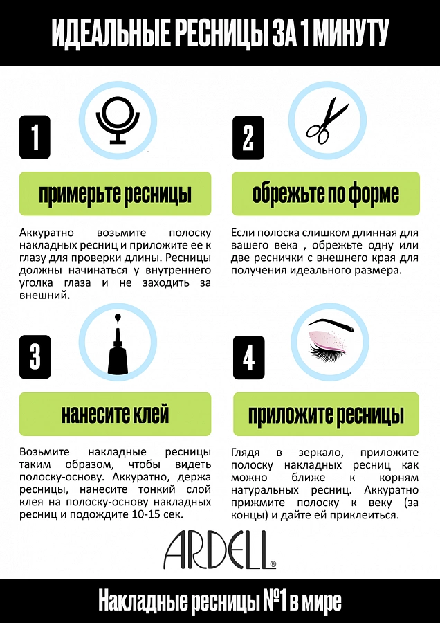 Ресницы накладные 577 / Ardell TexturEyes ARDELL купить по оптовым и розничным ценам