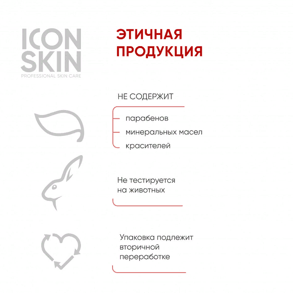 Маска-гоммаж очищающая энзимная / GLOW SKIN Exfoliating Enzyme Mask 75 мл ICON SKIN купить по оптовым и розничным ценам