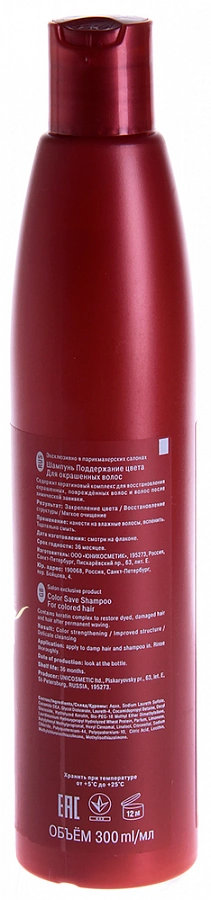 Шампунь для окрашенных волос / Curex Color Save 300 мл ESTEL PROFESSIONAL купить по оптовым и розничным ценам